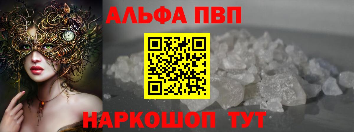 Alpha-PVP крисы CK Воскресенск