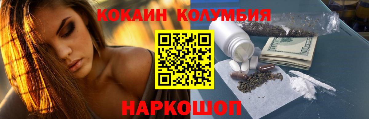 Кокаин Колумбийский Воскресенск