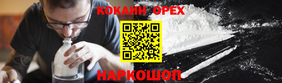 Воскресенск  COCAIN Fish Scale  Вход с VPN  КОКАИН 97% 
