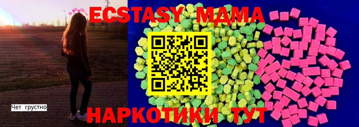как найти   mega маркетплейс  Вход с VPN  Воскресенск  ЭКСТАЗИ круглые  ЭКСТАЗИ DUBAI 