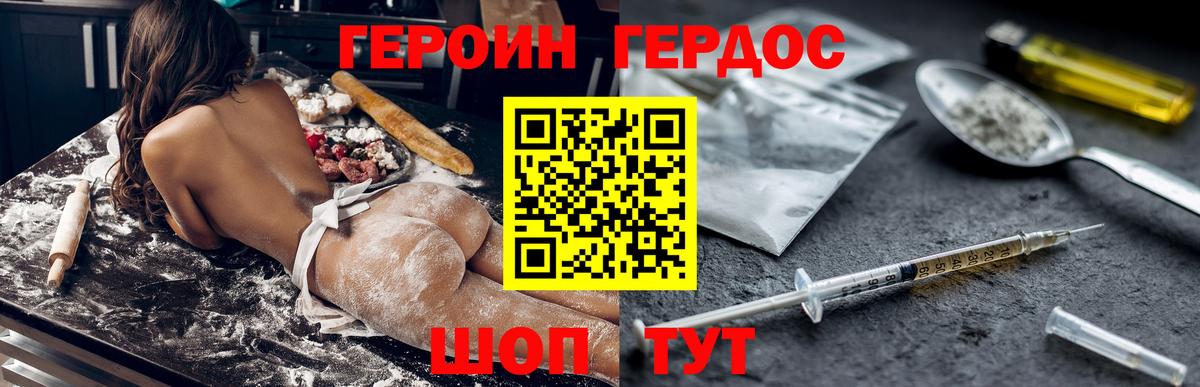 Героин гречка Воскресенск