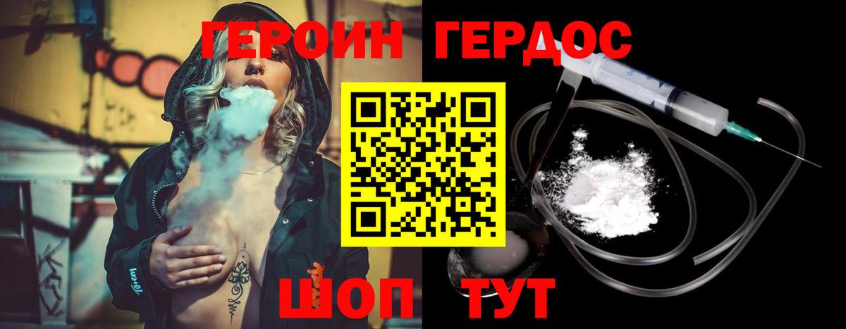 ГЕРОИН герыч  Вход с VPN  Воскресенск 