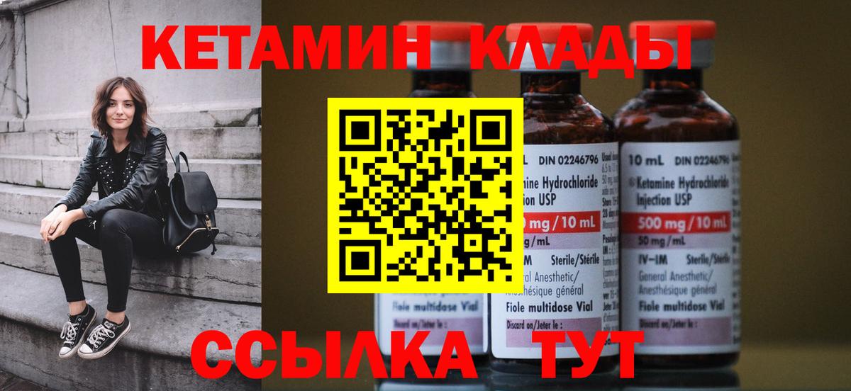 КЕТАМИН VHQ Воскресенск