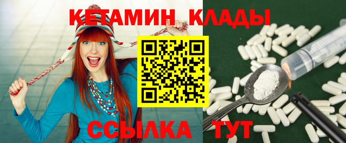КЕТАМИН VHQ  Вход с VPN  КЕТАМИН ketamine  Воскресенск 