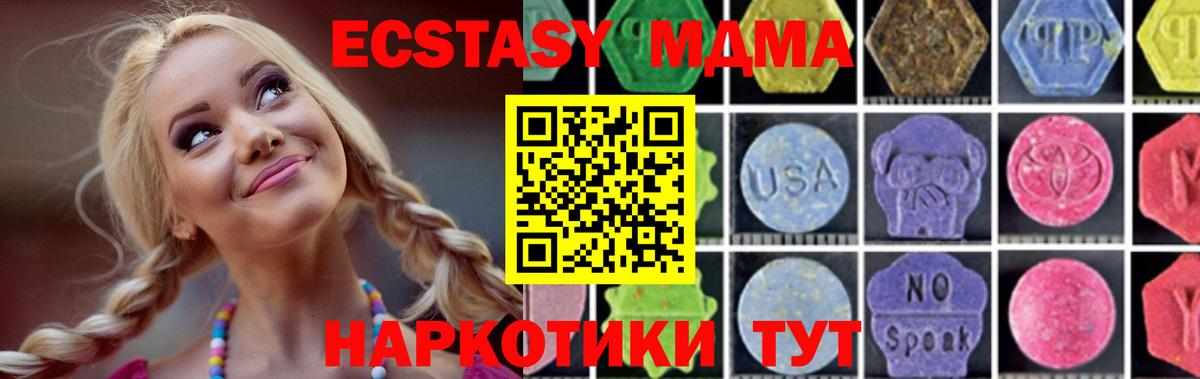 МДМА молли Воскресенск