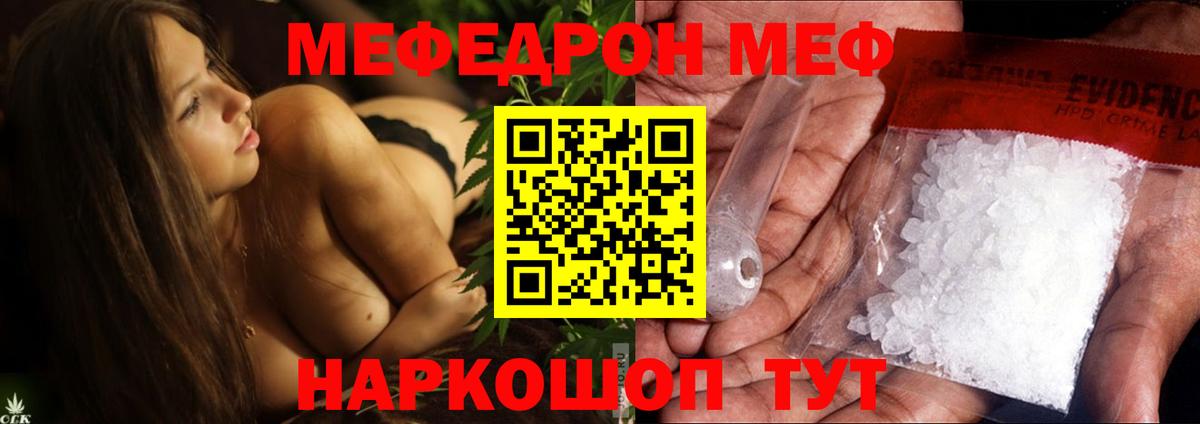 Меф мука Воскресенск