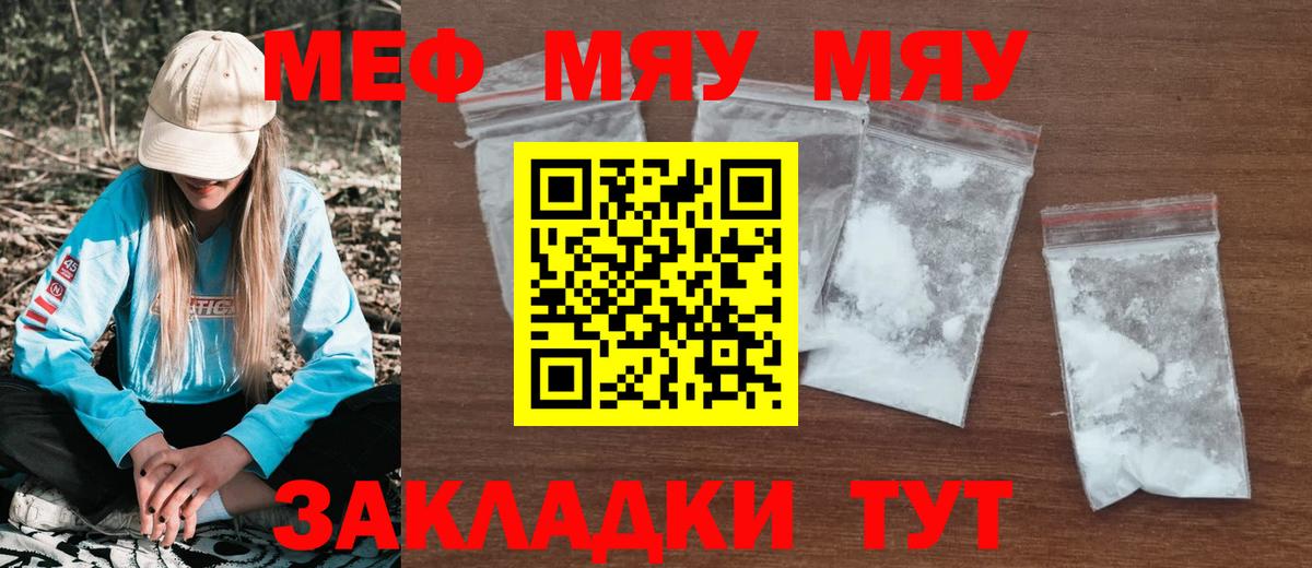 Воскресенск  Мефедрон VHQ  Вход с VPN  Меф  Мефедрон кристаллы 