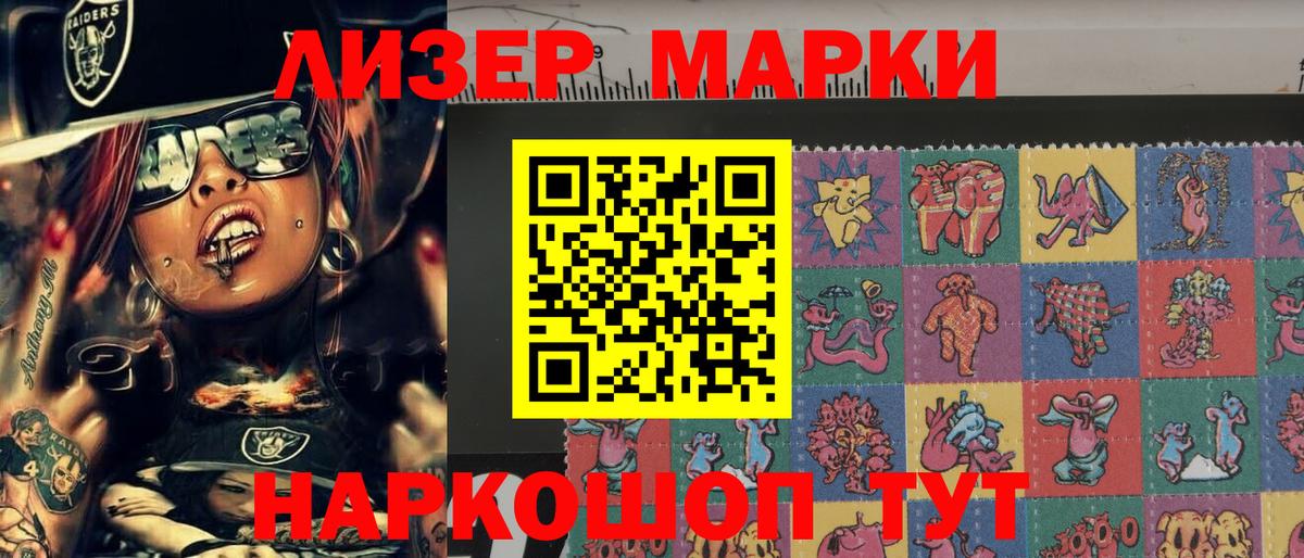 Марки 25I-NBOMe 1500мкг  Вход с VPN  Марки 25I-NBOMe  Воскресенск 